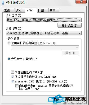 Win7 vpn連接錯誤809怎麼解決？