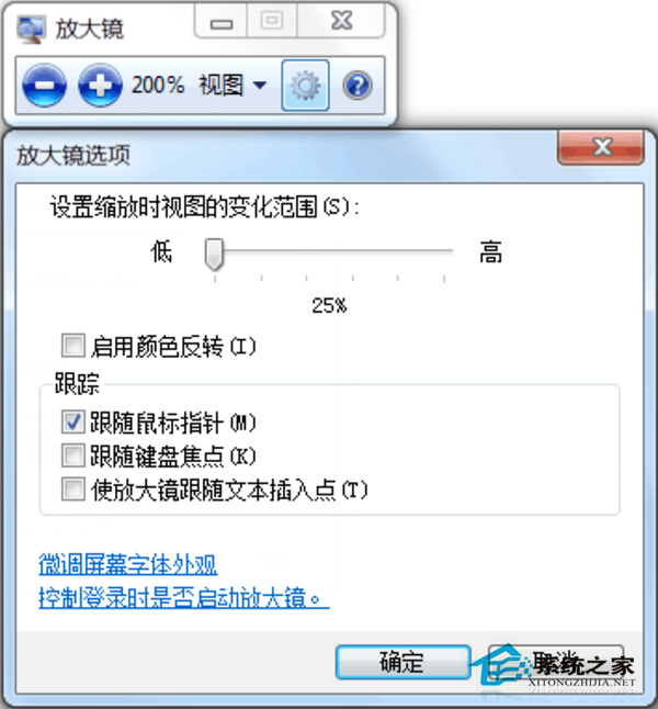 Win7系統如何開啟夜間模式？