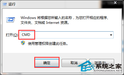 Win7怎樣用systeminfo命令來查看電腦配置