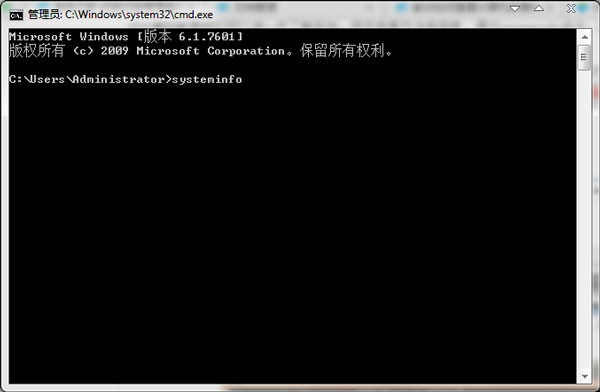 Win7怎樣用systeminfo命令來查看電腦配置
