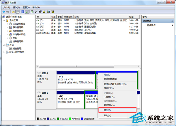 Win7驅動器中沒有磁盤無法關機的解決辦法