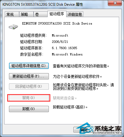 Win7驅動器中沒有磁盤無法關機的解決辦法