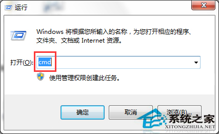 Win7開機提示無法連接到System notification service的解決方法