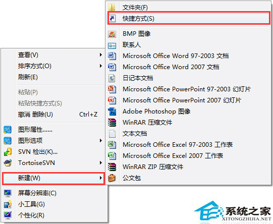 Win7在桌面上添加常用程序圖標的兩種操作方法?