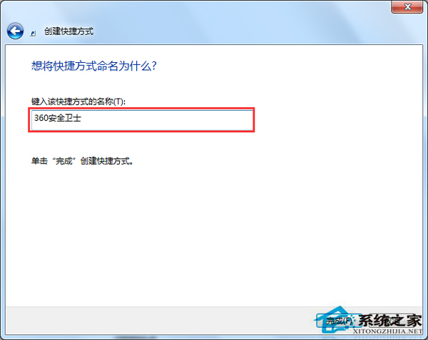 Win7在桌面上添加常用程序圖標的兩種操作方法?