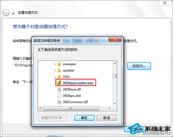 Win7在桌面上添加常用程序圖標的兩種操作方法?