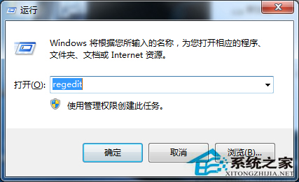 Win7不能新建Word文檔如何處理？