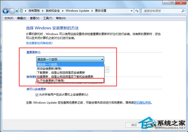 Win7開機報錯“drupdate.exe已經停止工作”的處理方法