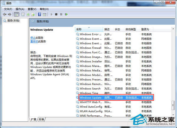 Win7系統更新失敗報錯80070003的應對措施