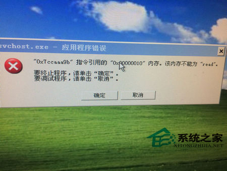 Win7開機報錯“0x7ccaaa9b指令引用的內存”如何處理？