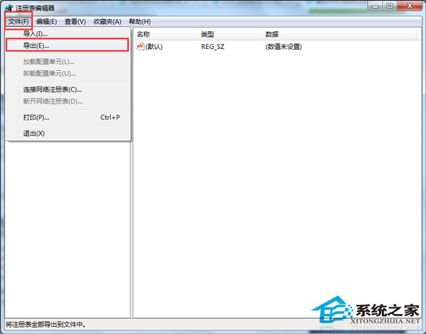 Win7快速備份系統注冊表的操作步驟