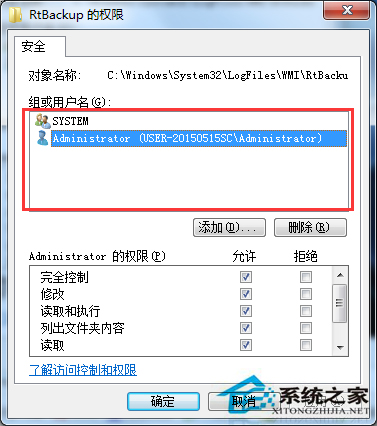 Win7系統開啟Event Log時出現4201錯誤如何解決？