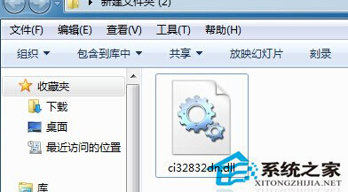 Win7系統文件進行雙重加密的設置技巧