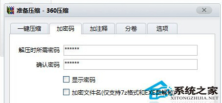 Win7系統文件進行雙重加密的設置技巧