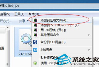 Win7系統文件進行雙重加密的設置技巧