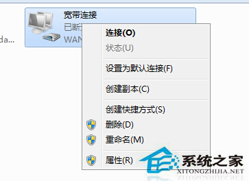 Win7系統網絡出現錯誤733的原因及解決方法