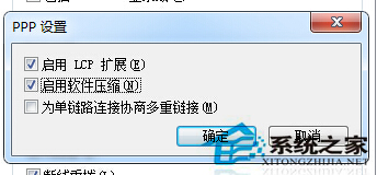 Win7系統網絡出現錯誤733的原因及解決方法