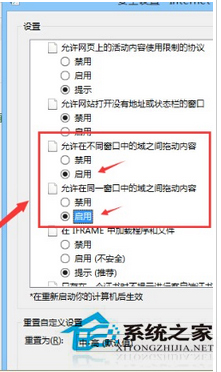 Win7不能復制一個IE浏覽器窗口的內容到另一個窗口怎麼辦？