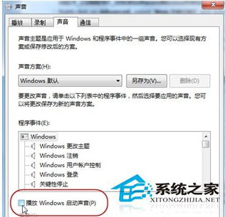 Win7系統如何優化 優化電腦系統的方法