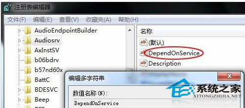 Win7系統關閉MMCSS服務的步驟