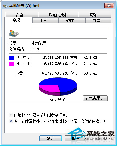 如何清理Win7系統更新產生的緩存