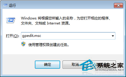 Win7系統下加快關機速度的訣竅