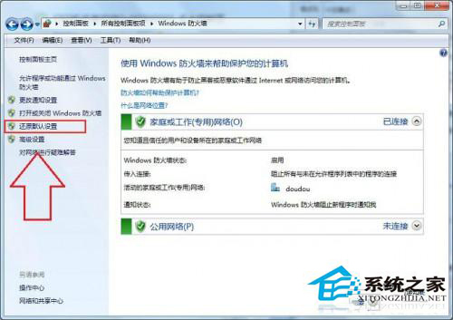 Win7無法保存打印機設置報錯0x00000001怎麼修復？