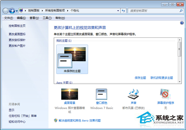 Win7桌面圖標不見了怎麼辦？如何讓Win7顯示桌面圖標