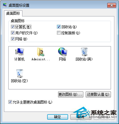 Win7桌面圖標不見了怎麼辦？如何讓Win7顯示桌面圖標