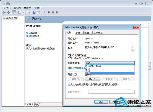 Win7關閉閒置服務的方法 怎樣關閉Win7閒置服務