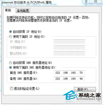 Win7系統右下角彈出廣告怎麼去除？