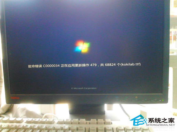 Win7開不了機提示致命錯誤C0000034怎麼修復？