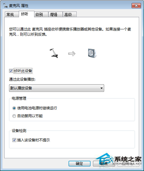 Win7麥克風偵聽功能有什麼用？怎麼打開Win7麥克風偵聽功能