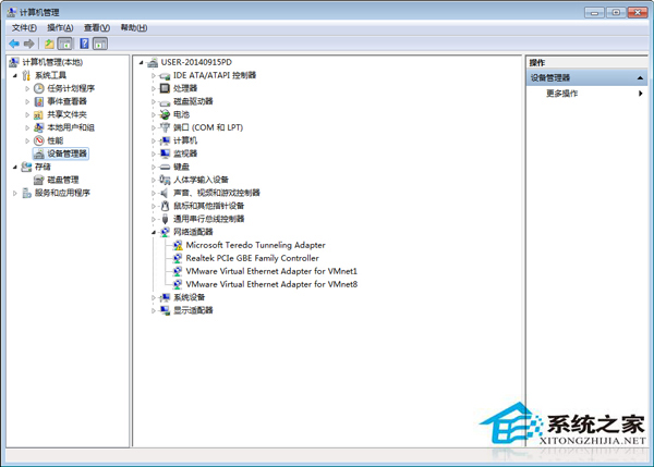 Win7設備管理器在哪 Win7打開設備管理器的方法