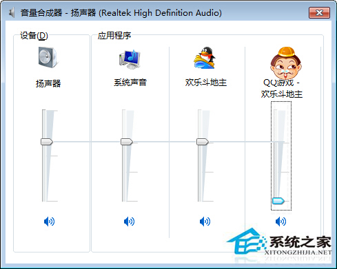 Win7系統某個程序運行沒有聲音的處理辦法