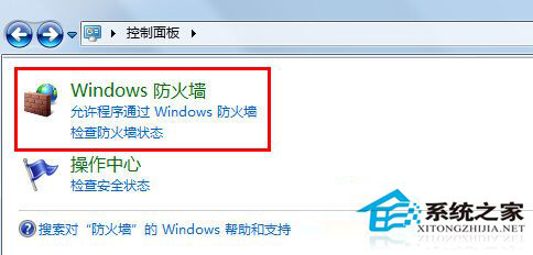 Win7設置打印機共享保存不了怎麼辦？