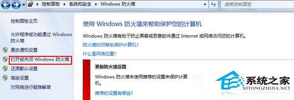 Win7設置打印機共享保存不了怎麼辦？