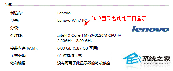 Win7系統隱藏Windows體驗指數的技巧