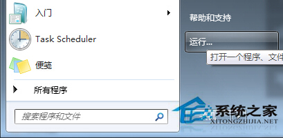 Win7如何打開注冊表？Win7系統打開注冊表的技巧