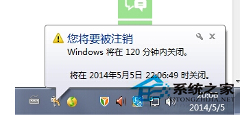 怎麼設置Win7自動關機 Win7自動關機的方法