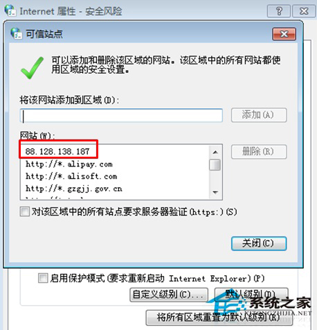 Windows7網頁上傳圖標時出現紅叉的應對措施