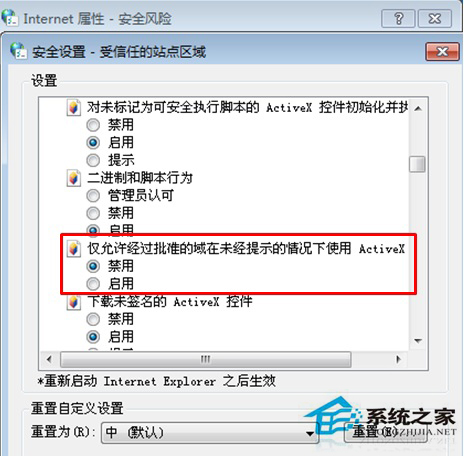 Windows7網頁上傳圖標時出現紅叉的應對措施