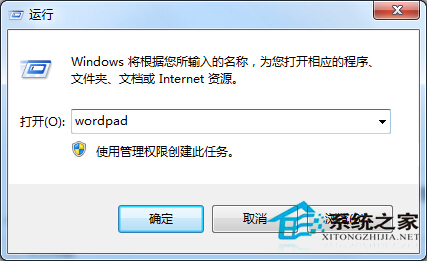 Win7開啟寫字板的技巧