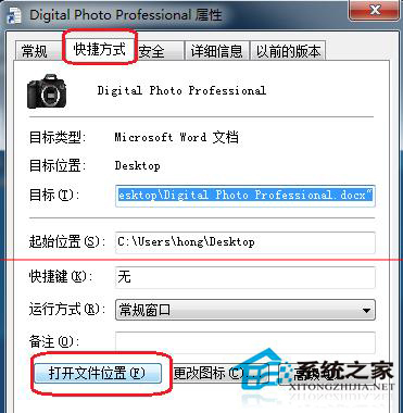 Win7提示Dpp Viewer Module停止工作的應措施