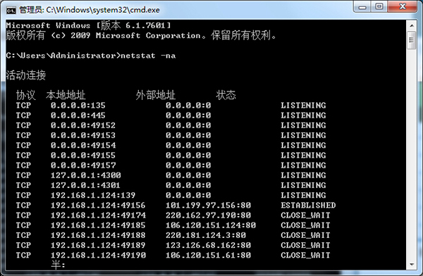 Win7查詢端口號的技巧