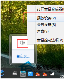 Win7配置5.1聲道的方法