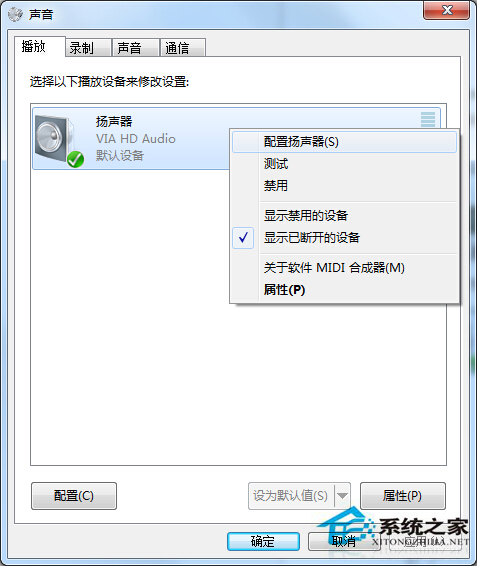 Win7配置5.1聲道的方法