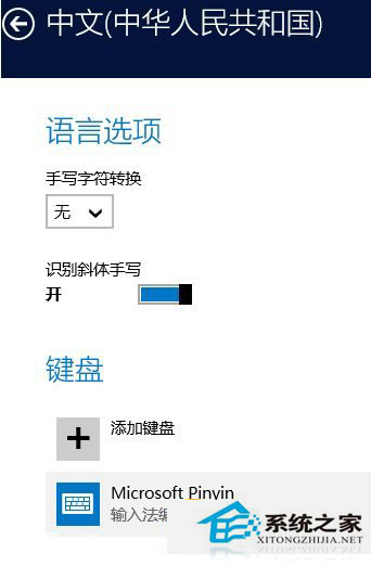 Win10輸入法的常用設置介紹