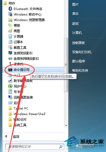 Win7運行在哪裡 Win7找不到運行怎麼辦？