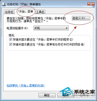 Win7運行在哪裡 Win7找不到運行怎麼辦？